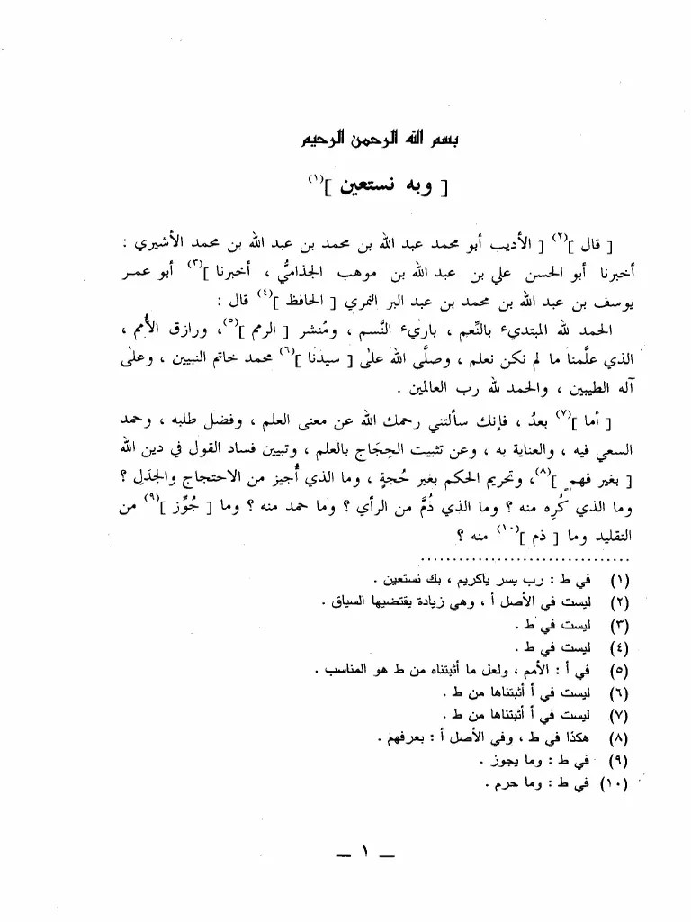 Kromium adalah penyemak imbas web sumber terbuka dan pelbagai yang dilancarkan dan diuruskan oleh google. Ø¬Ø§Ù…Ø¹ Ø¨ÙŠØ§Ù† Ø§Ù„Ø¹Ù„Ù… Ùˆ ÙØ¶Ù„Ù‡ Pdf
