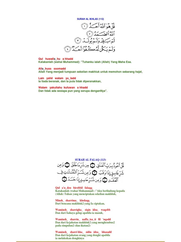 Takasur Surah Al Takathur Rumi / Pdpr Surah At Takathur Ayat 1 8 Tahun