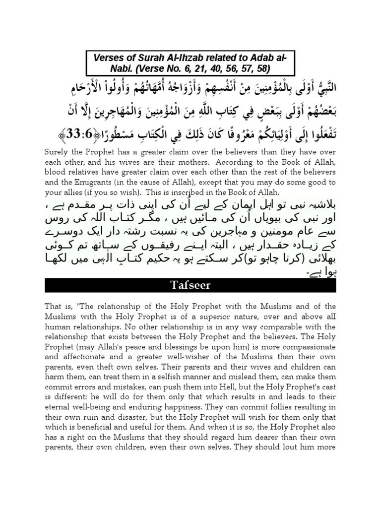 Verses of Surah Al Ahzab | PDF | Muhammad | Prophets And Messengers In Islam
