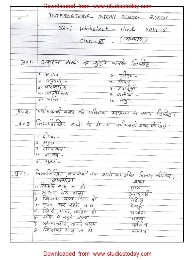 cbse class 6 hindi worksheet pdf