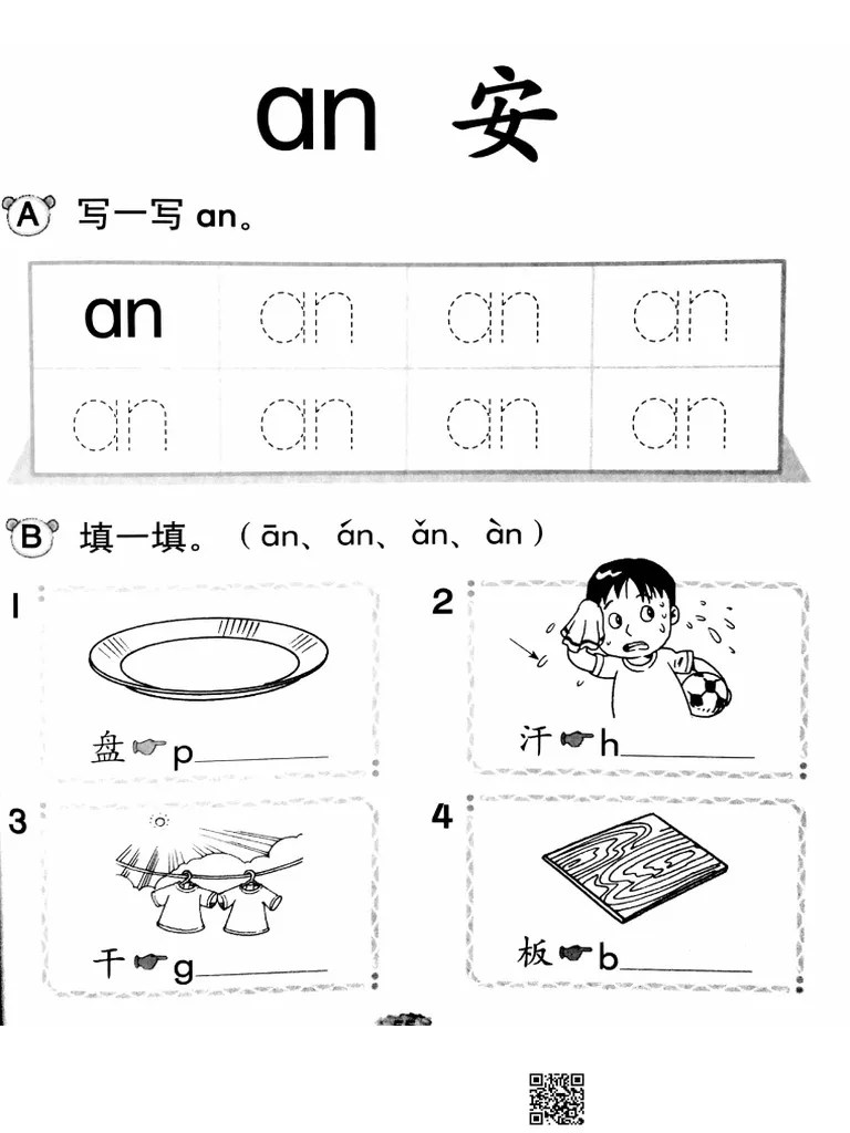 Contoh soalan matematik tadika 6 tahun 1983 contoh soalan matematik. Latihan Bahasa Cina Tadika Pdf