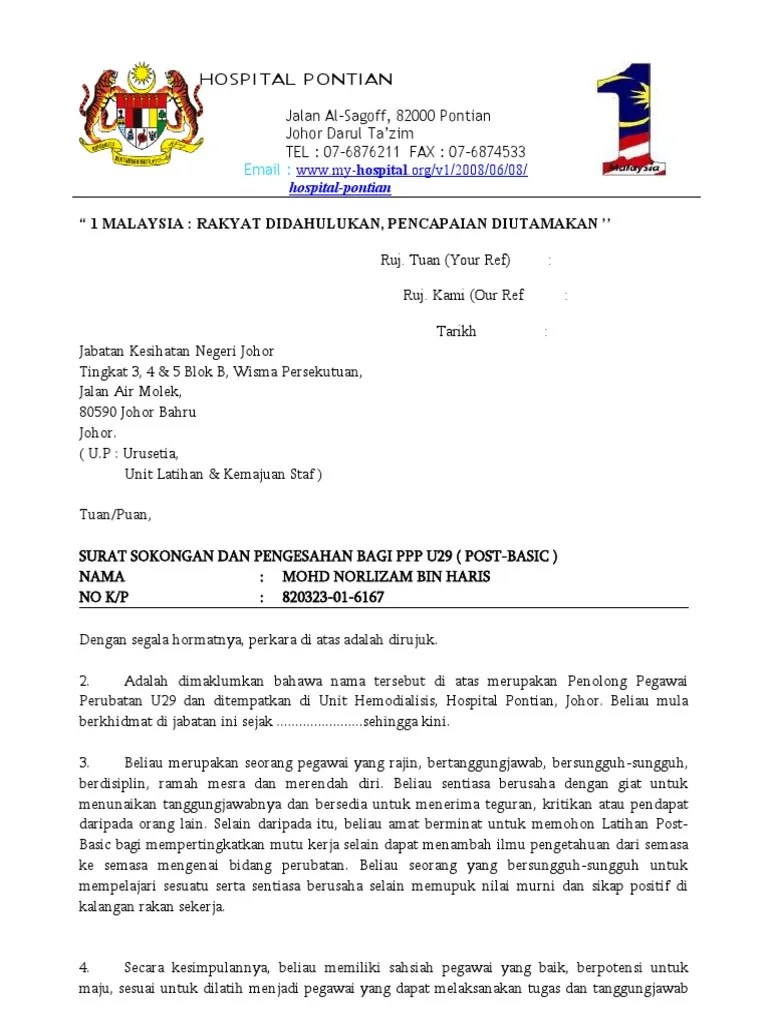 49 Contoh Surat Permohonan Pertukaran Penempatan Jururawat Pictures Jurawatizen