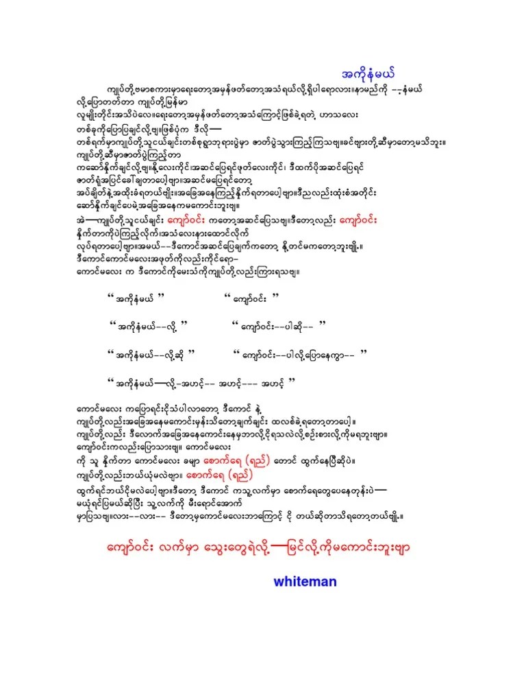 Please fill this form, we will try to respond as soon as possible. Myanmar Love Story Ebook Cartoon Download Fasrluck