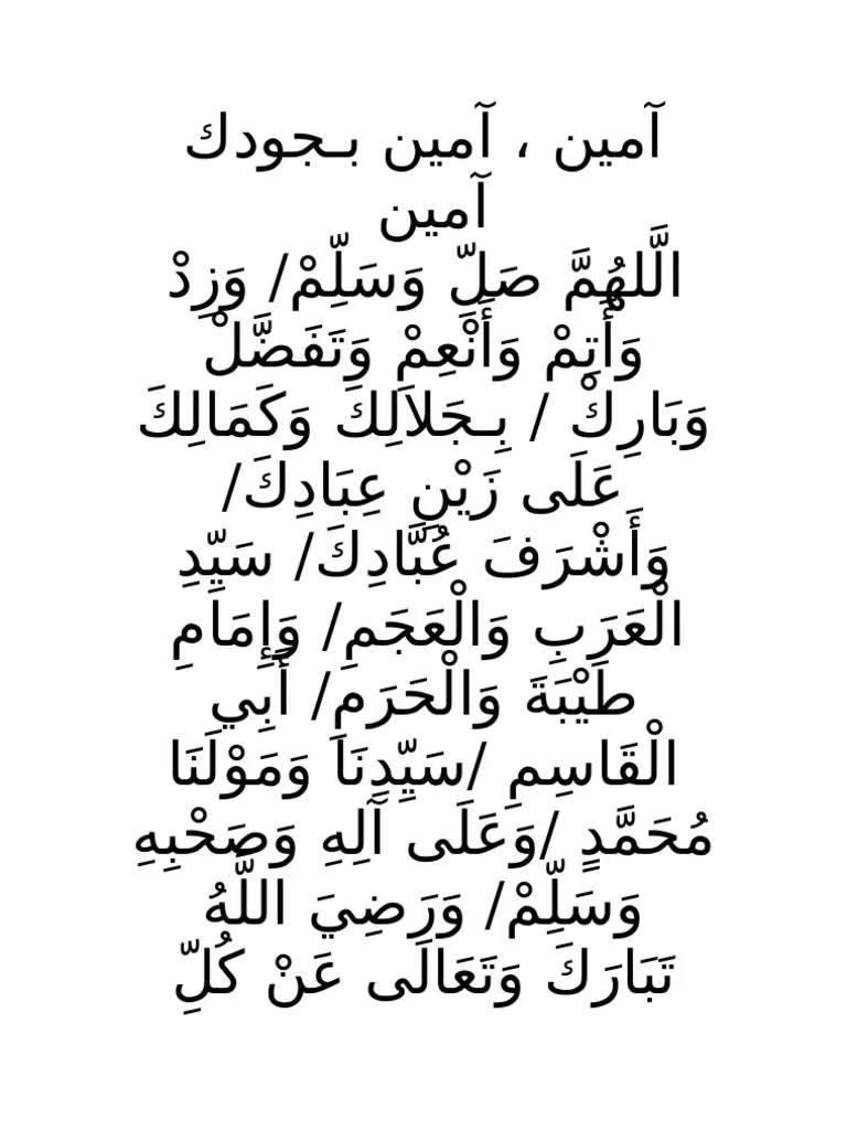 Disunnahkan berdoa setelah shalat gerhana. Doa Antara 2 Khutbah
