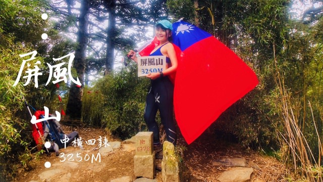 屏風山兩天一夜，中橫四辣之大辣新路舊路比較，含GPX路線檔下載