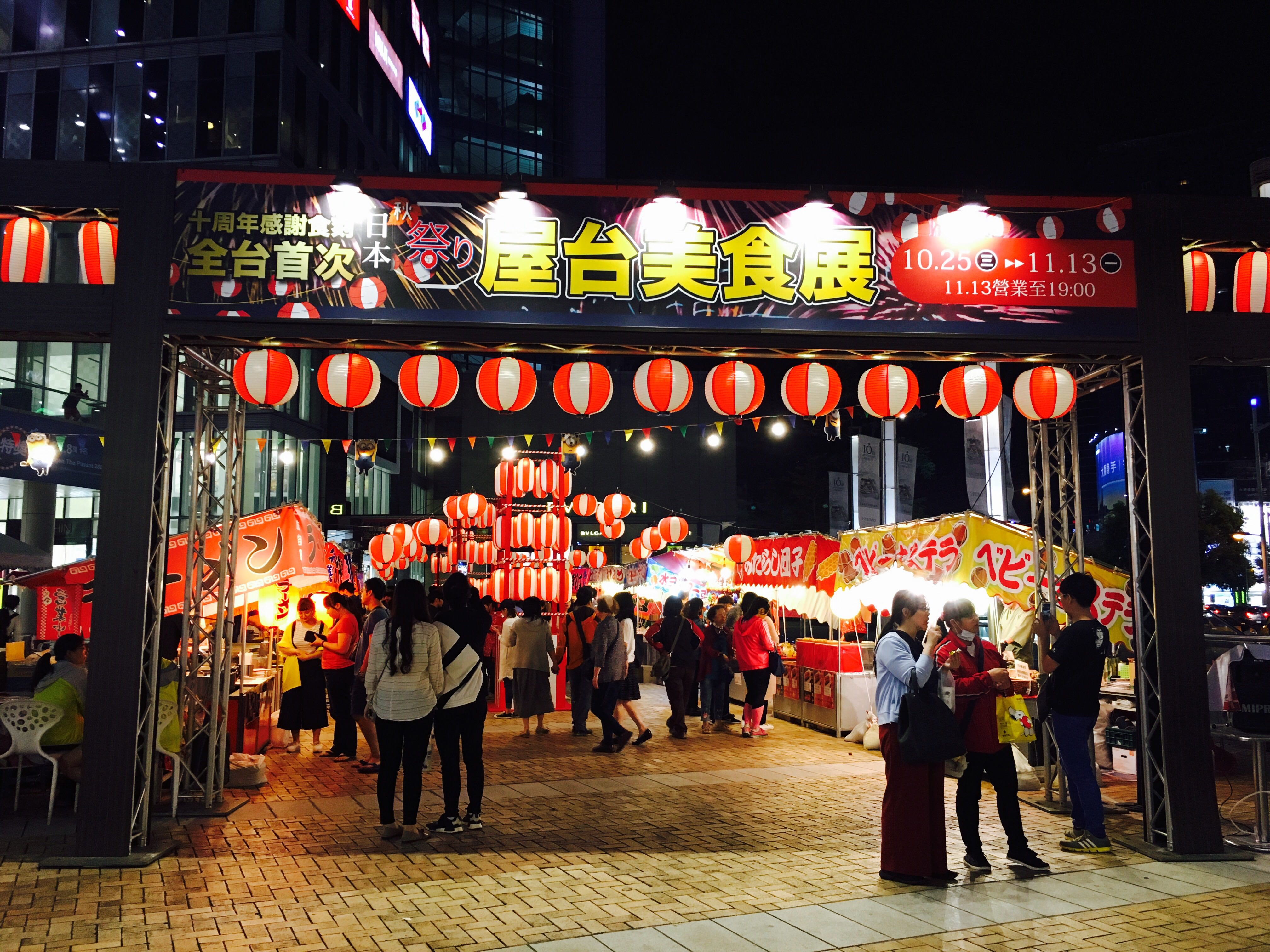 【高雄美食】漢神巨蛋秋祭屋台美食展～不用懷疑這裡是高雄！道地日本屋台小吃還有浴衣可以穿～不用飛去日本啦！