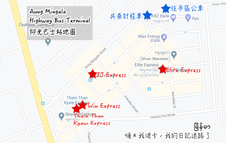 仰光巴士站交通攻略Aung Minglalar Highway Bus Station