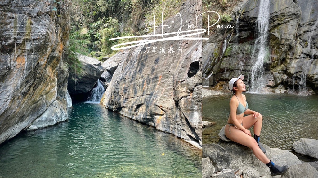 尖刀尾溪瀑布攻略，含地圖及GPX路線檔下載｜屏東戲水秘境