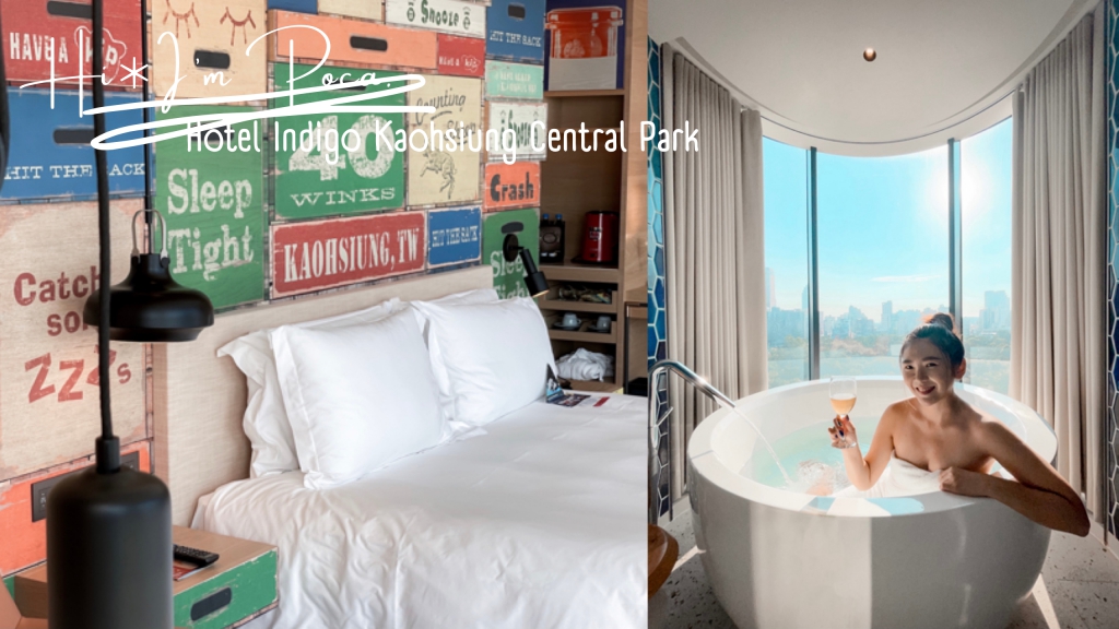 高雄英迪格酒店Hotel Indigo Kaohsiung-絕美中央公園景觀房