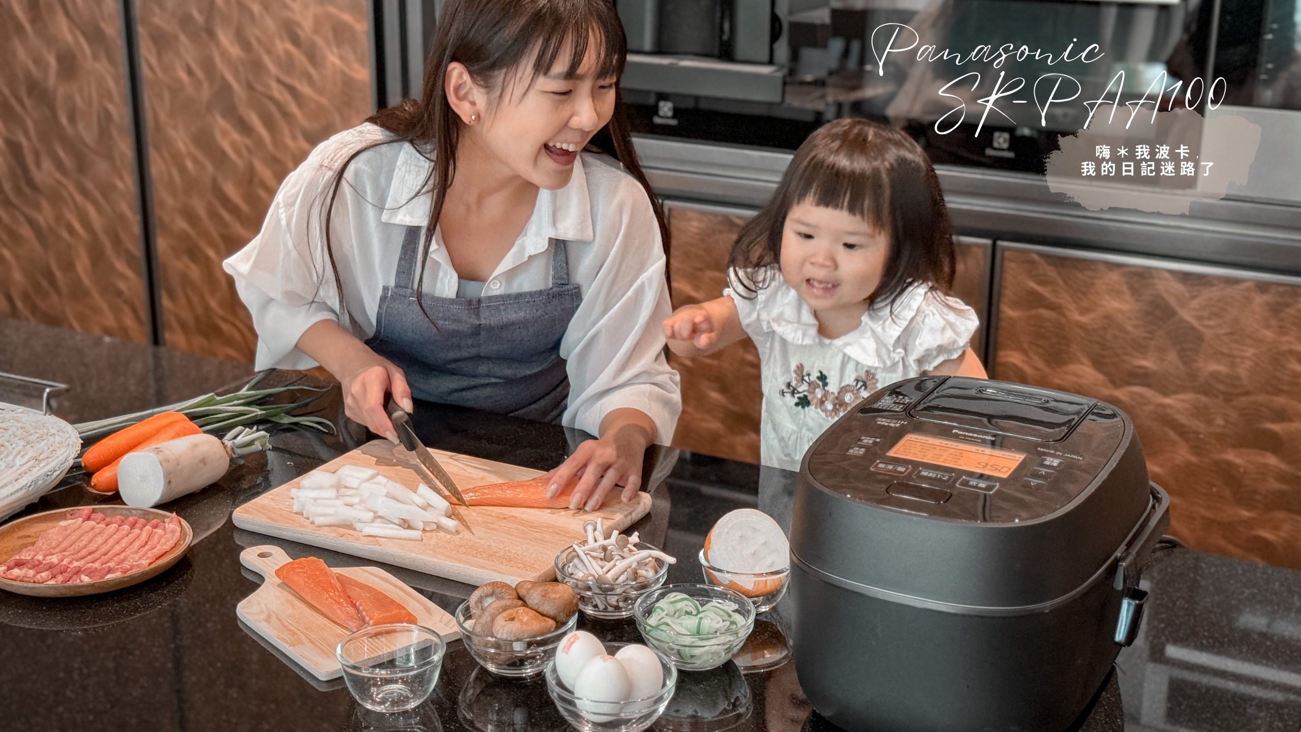 一鍋到底懶人料理魔法師，電子鍋推薦—Panasonic 可變壓力IH電子鍋 SR-PAA100 開箱