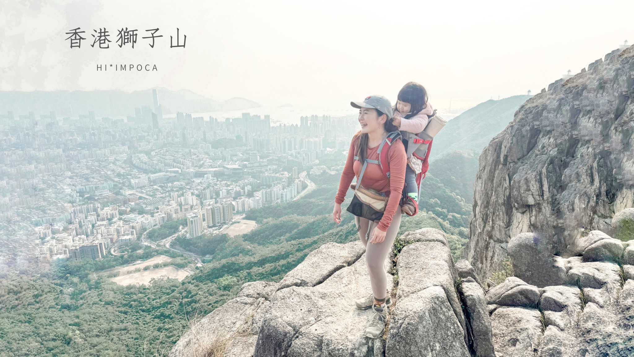 香港獅子山登山紀錄，1.5小時登上香港最具代表性的山!