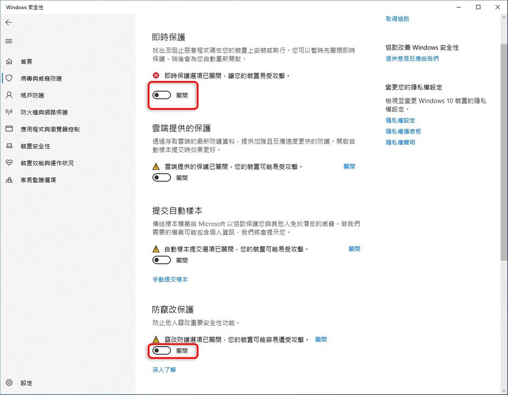 win10 忘記密碼