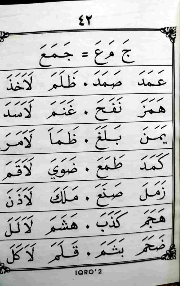 Belajar Mengaji Membaca Al-Qur&rsquo;an Iqro Jilid 2 Dua Disertai Video –  Official Website Initu.id