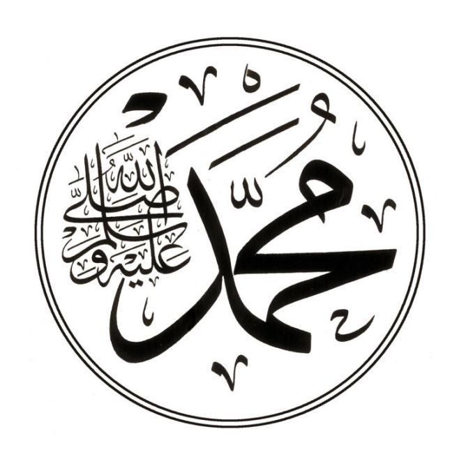 Gambar Kaligrafi Allah Muhammad 95 Kaligrafi Allah dan Muhammad dengan Gambar dan Tulisan Gambar Kaligrafi Allah Muhammad 95 Kaligrafi Allah dan Muhammad dengan Gambar dan Tulisan
