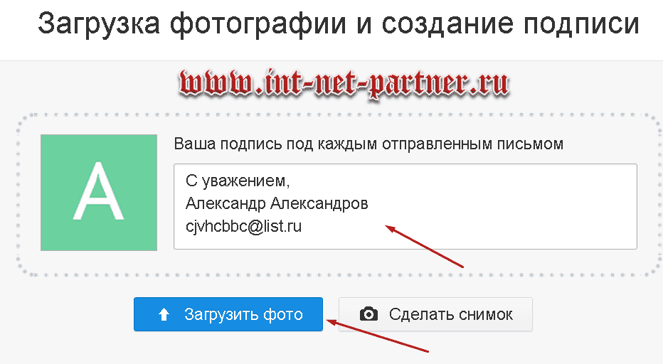 Как узнать свой емайл электронной почты