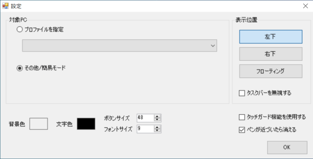 Chuwi Minibook でお絵描きするときの Touchkey の設定例 いおぶろぐ