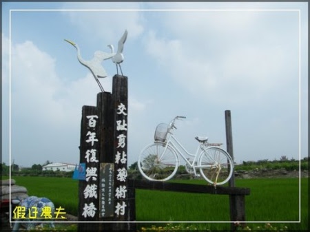 充滿玩趣的社區-嘉義新港板頭厝交趾剪黏藝術村