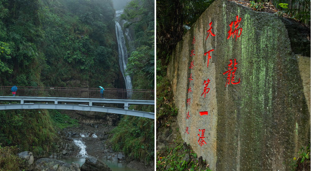 從跨河空中觀瀑平台近距離欣賞竹山第一美瀑瑞龍瀑布的美景