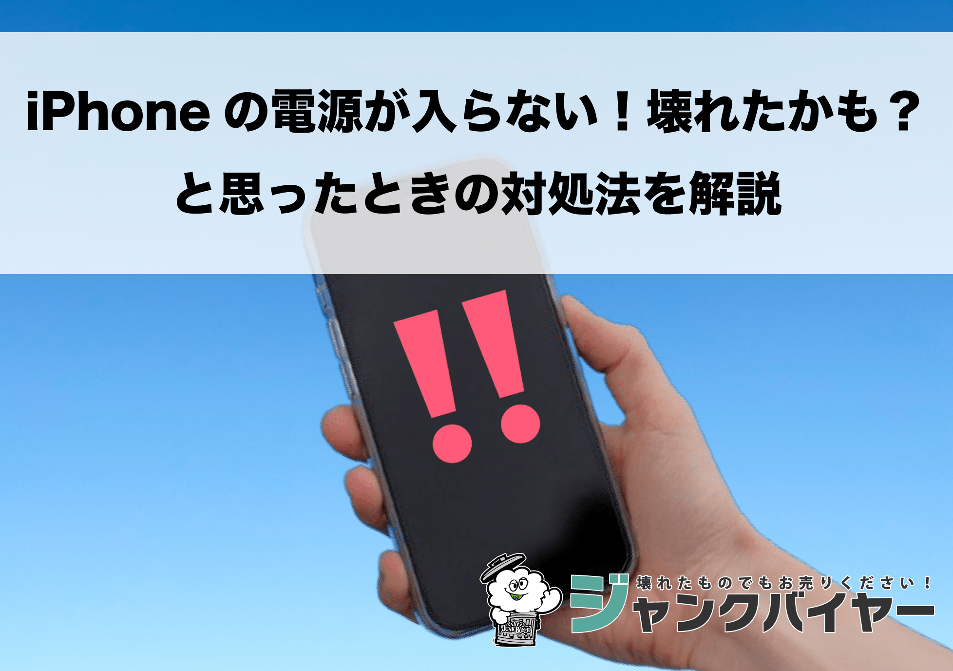 iPhone 8，X ジャンク 6台 【公式通販】