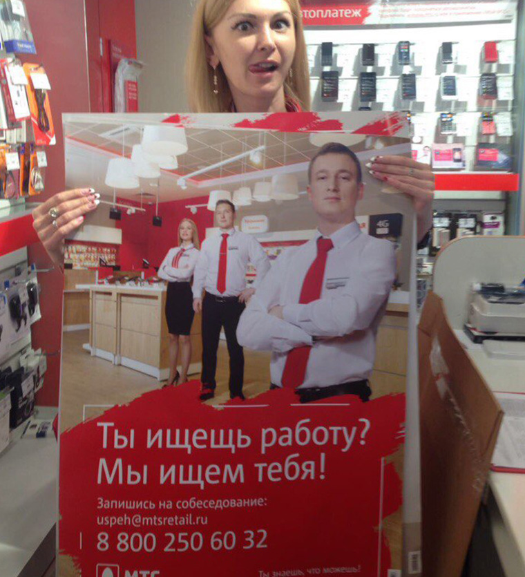 Мтс сотрудники. Работники МТС. Работа в МТС. Сотрудник салона МТС. Консультант МТС