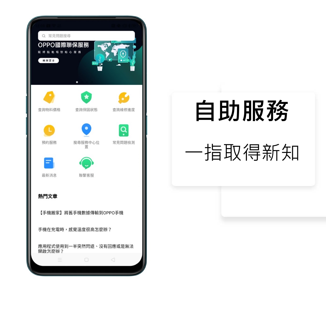 Oppo 維修查詢手機維修查詢頁面 Prxbri
