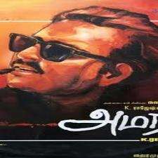 Here is what you need to know about downloading movies from the internet, as well as what to look out for before you watch movies online. Amaran 1992 Tamil Free Mp3 Songs Download Isaimini Masstamilan