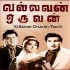 Similar to limewire, the program is very easy to use and gives. Vallavan Oruvan 1966 Tamil Free Mp3 Songs Download Isaimini