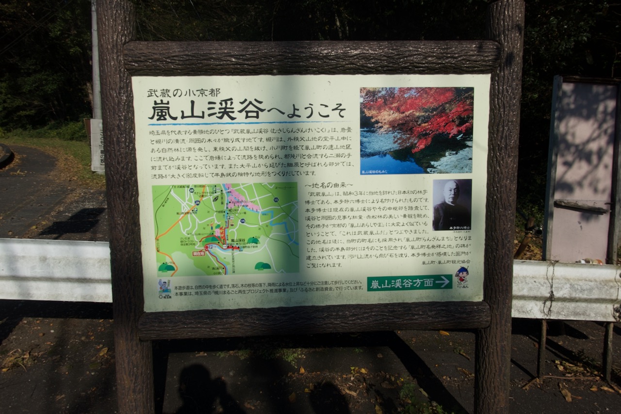 嵐山渓谷に行ってきました 紅葉の見頃が間もなくです 11月中旬から12月上旬 が 混みそうな予感 Isaloon 嵐山渓谷に行ってきました 紅葉の見頃が間もなくです 11月中旬から12月上旬 が 混みそうな予感 Isaloon