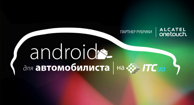 Авто оптимизатор андроид
