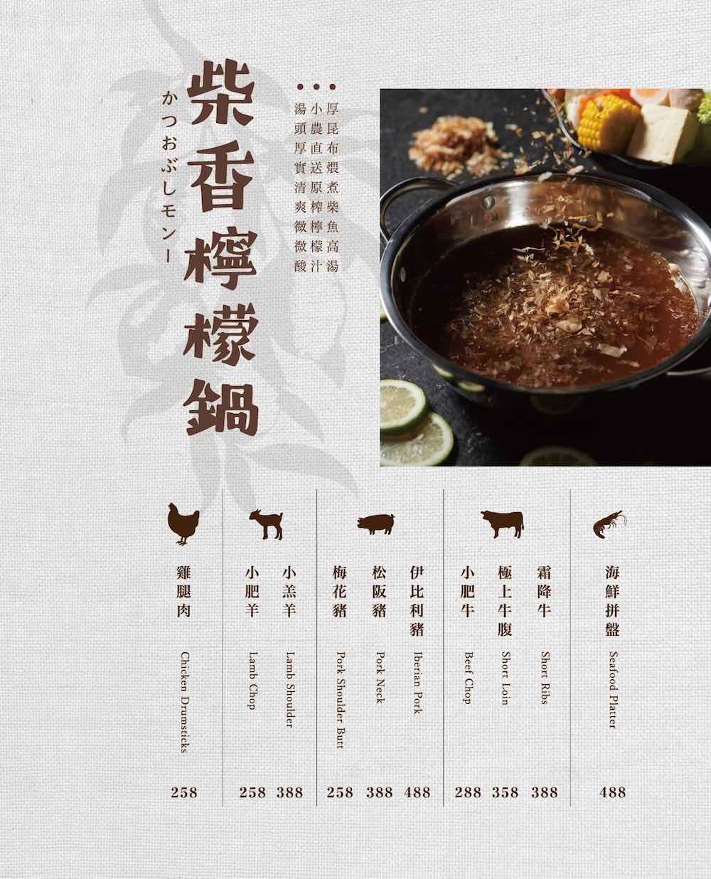 Menu 隱鍋公益店菜單價位 店家資訊 台中南屯區火鍋推薦 艾薇覓食趣