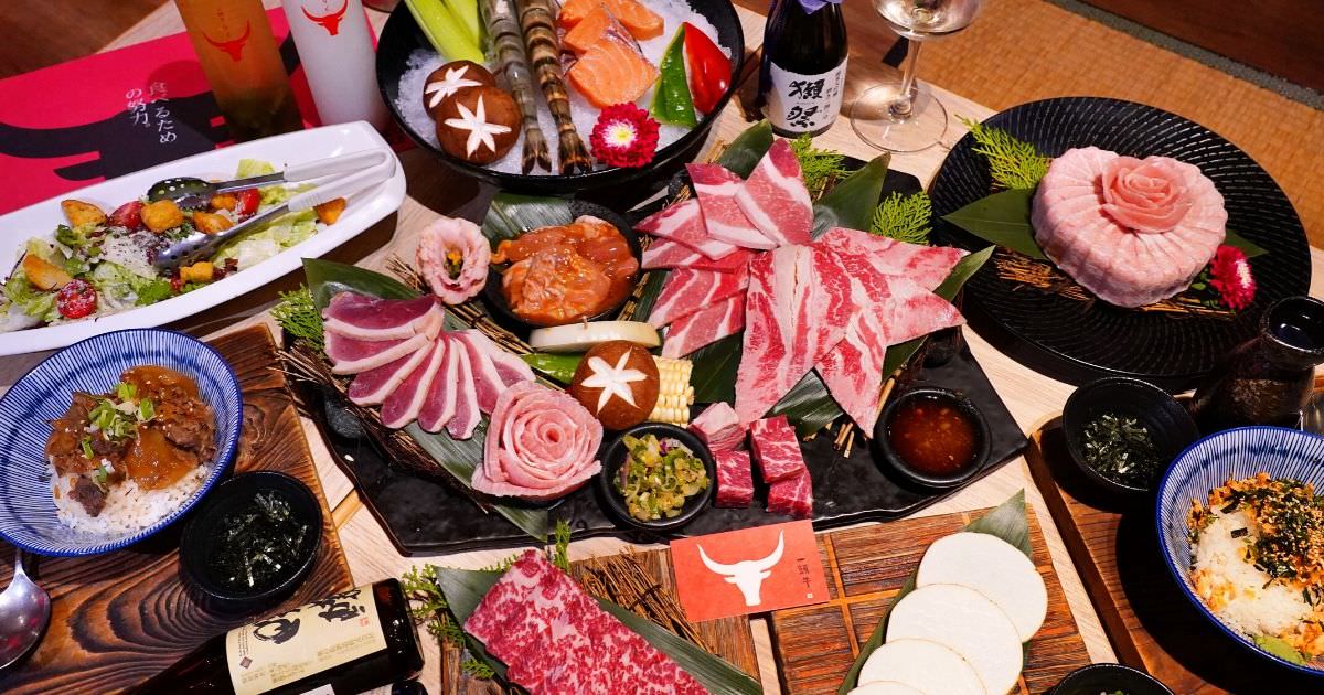一頭牛日式燒肉 公益路燒肉，慶生聚會約會餐廳推薦，極上雙人套餐