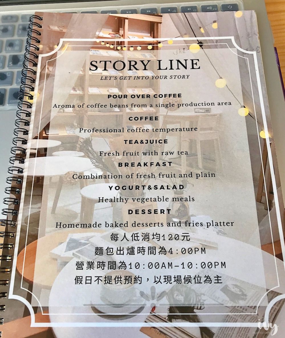 說書旅人 台中大里美食 不限時附插座咖啡廳 平價早午餐鬆餅 及手作麵包限量出爐 艾薇覓食趣
