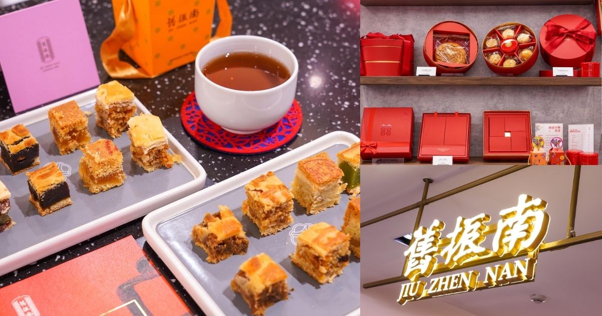 舊振南餅店 |百年手工中式喜餅推薦，加入創新元素的精緻漢餅，是結婚、伴手禮首選禮盒！