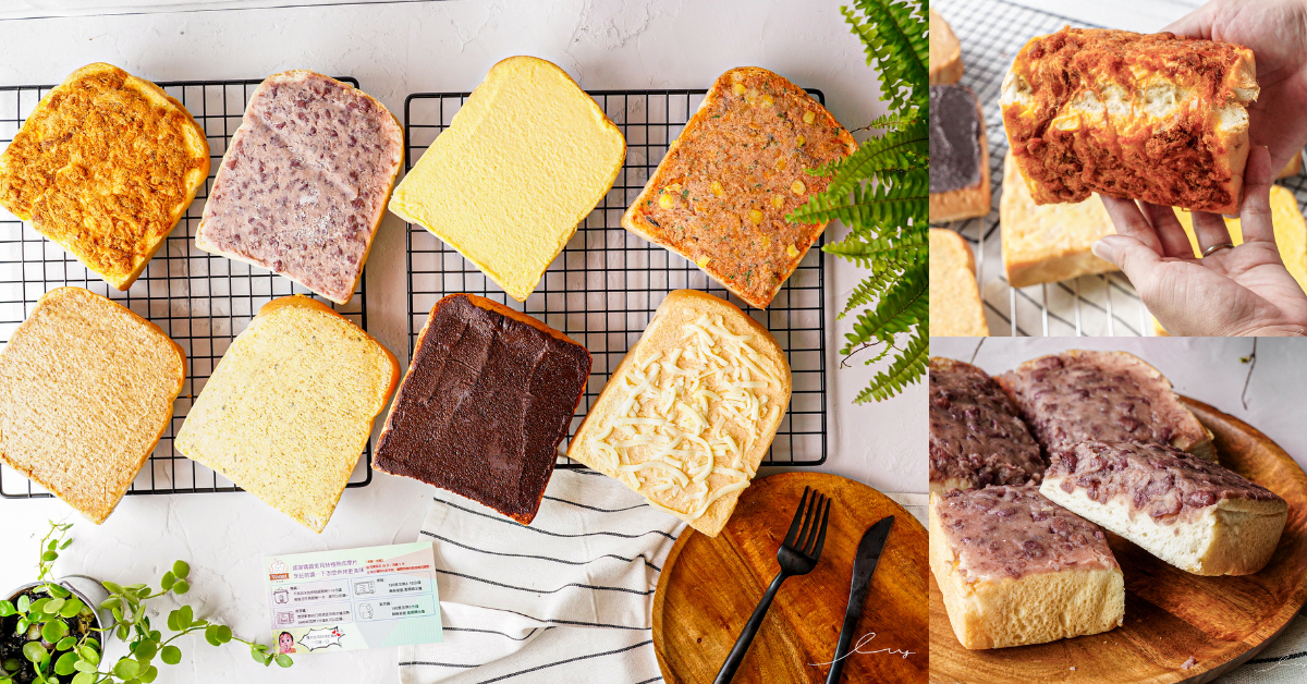 兔耳絲烘焙 |網購冷凍即食品推薦，爆量內餡厚片吐司只要30元起！皇冠肉鬆、紅豆牛奶、吸血鬼怕蒜味，讓人三餐吃吐司也很可以！