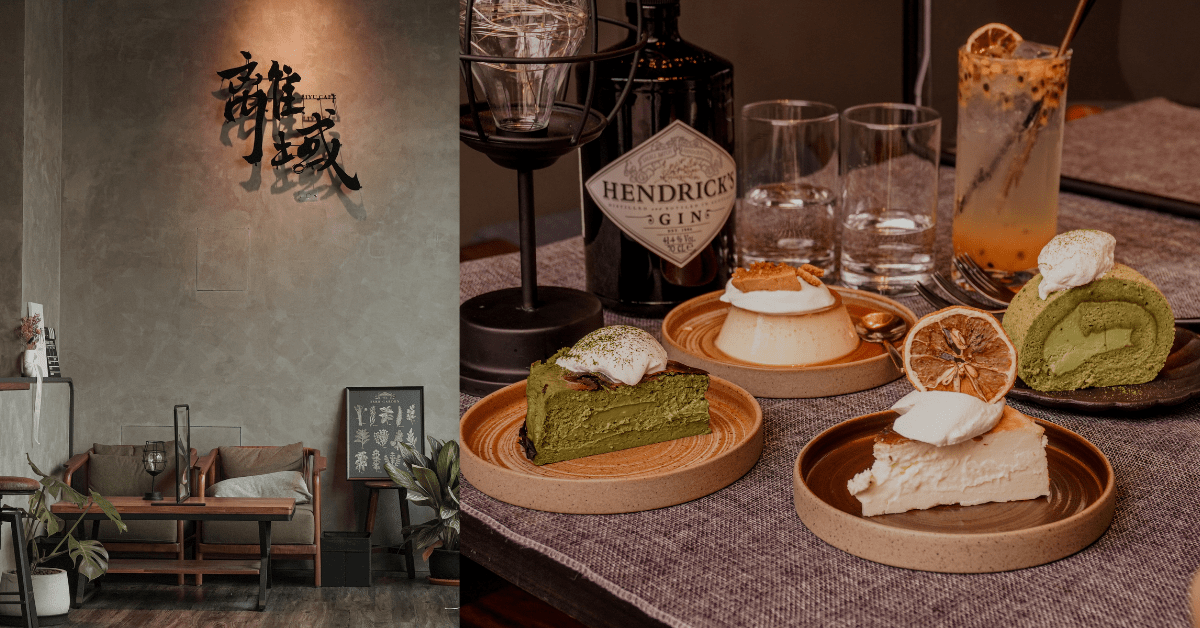 離域Cafe |台中精明商圈咖啡廳推薦，抹茶布丁、抹茶乳酪蛋糕、抹茶生乳捲、抹茶千層蛋糕，讓抹茶控下午茶甜點吃的夠！