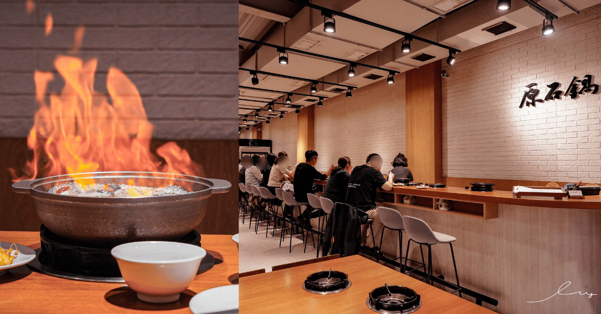 原石鍋 |台中豐原火鍋推薦，石頭火鍋桌邊爆炒，酒香四溢燒酒雞，必坐吧台才有好吃煎蛋～