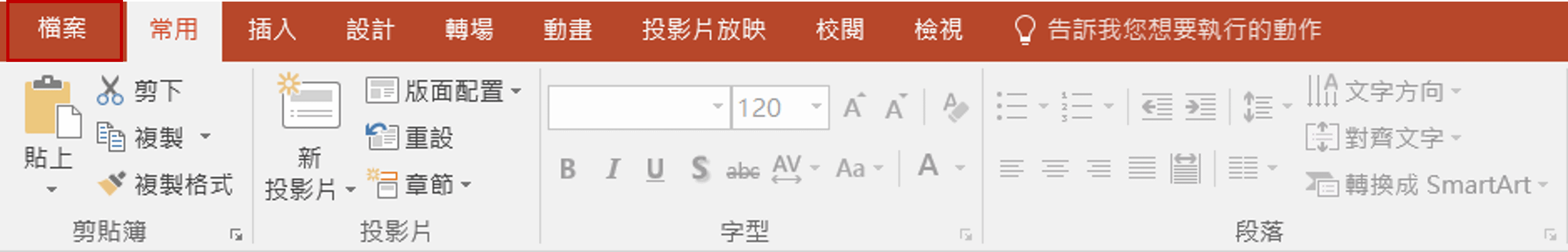 ppt 影片 變成影片