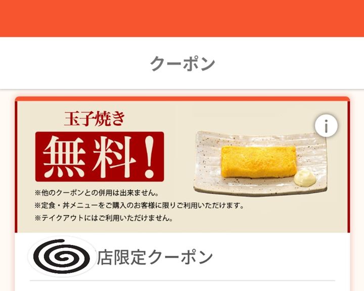 やよい軒 クーポン 持ち帰りメニューあり ごはん だしのおかわりについて Japan Course 日本語 やよい軒 クーポン 持ち帰りメニューあり ごはん だしのおかわりについて Japan Course 日本語