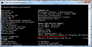 как определить разрядность процессора 32 или 64