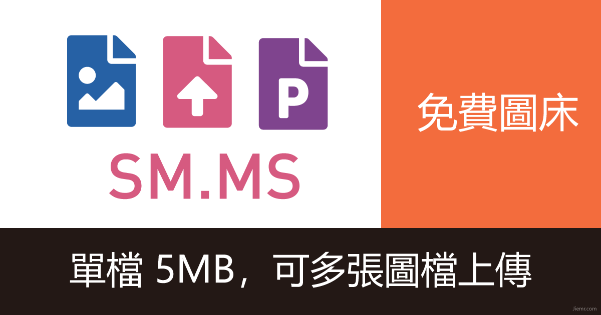SM_MS上傳圖檔