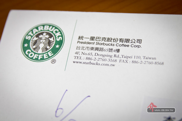 統一星巴克信封