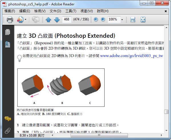 Photoshop 教學電子書