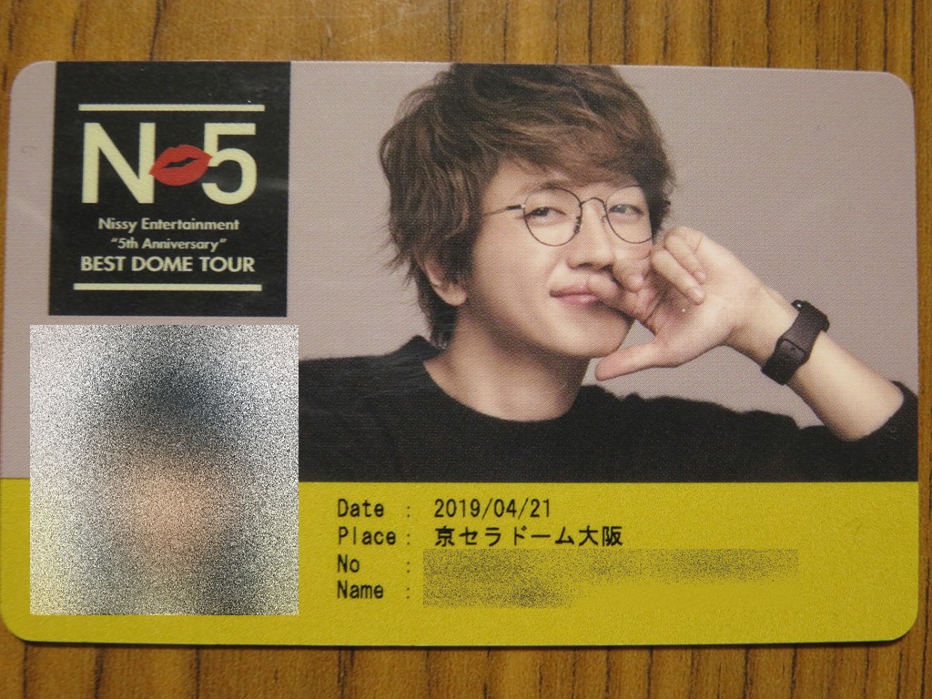 Nissy ニッシ 西島隆弘 a トリプル エー 直也くん 浦田直也 人生一度 腰椎破裂骨折にも負けない