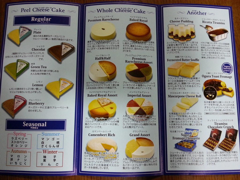 チーズ菓子専門店 カラベル は おいしそうなチーズケーキが沢山あってどれを食べようかお店の前でかなり悩む 汗 人生一度 腰椎破裂骨折にも負けない