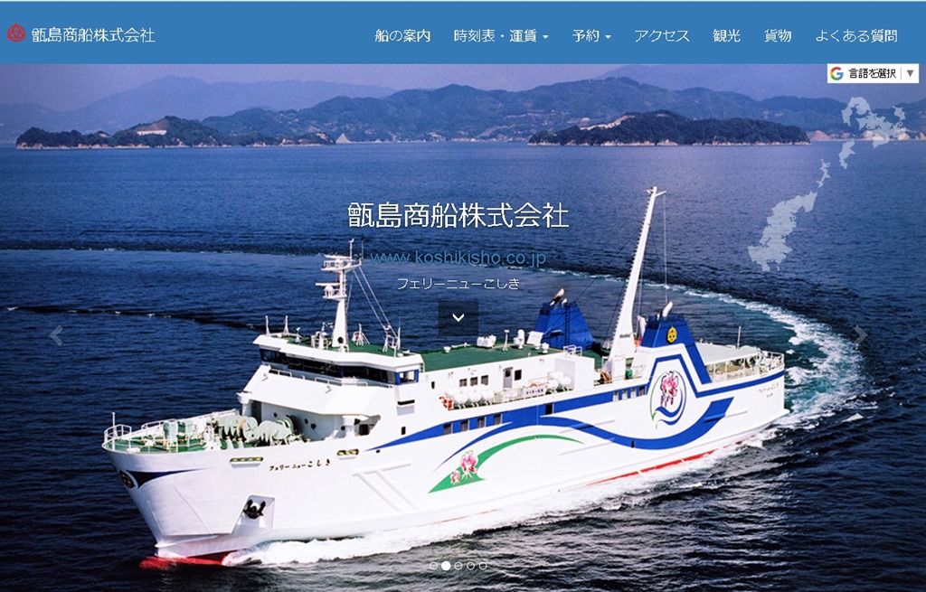 上甑島に車で上陸するなら甑島商船株式会社で申込が必要 二ヶ月前から予約できるので早めにしないと繁忙期 はんぼうき に掛かると大変 人生一度 腰椎破裂骨折にも負けない