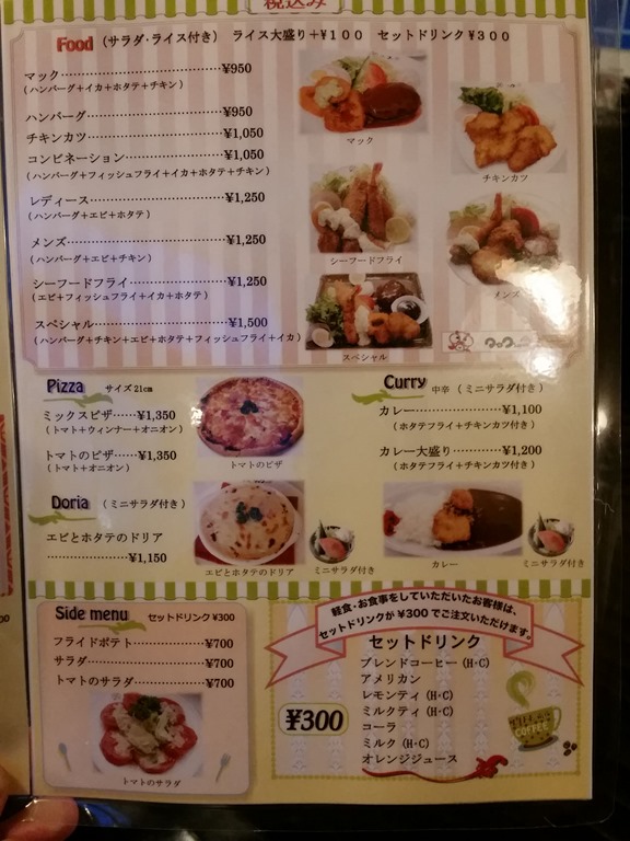 マックさんの家は場所的に宝ヶ池の隠れ家的なお店 昔はステッカーを配っていたりして バイクや車に貼って楽しんでいた当時からの名店 もちろん料理は最高 人生一度 腰椎破裂骨折にも負けない