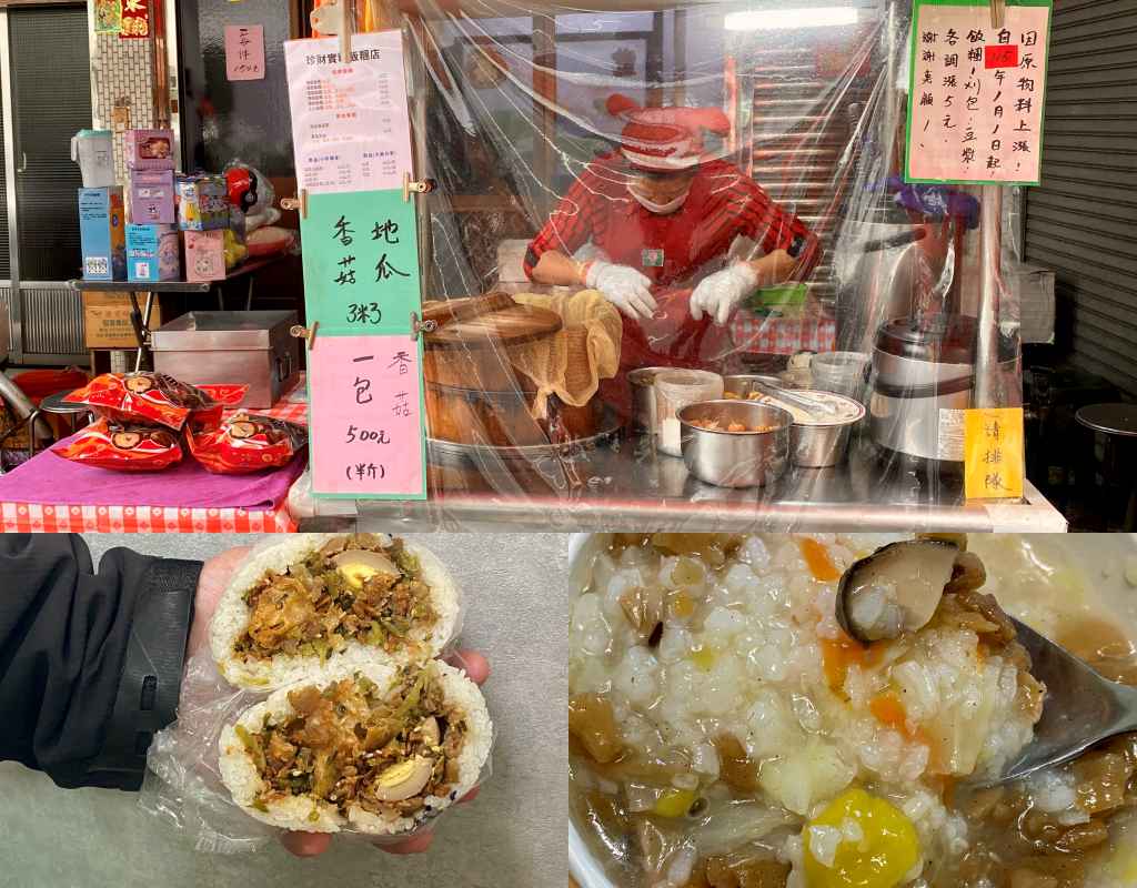 烏日素食早餐|珍財實料飯糰：隱身巷弄10年以上老店，口味樸實量足的飯糰、刈包與古早味素粥。
