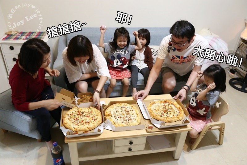 【美食】團聚時刻就是要一起歡樂吃達美樂巧達滋心大披薩(還有專屬優惠碼快來拿喔)