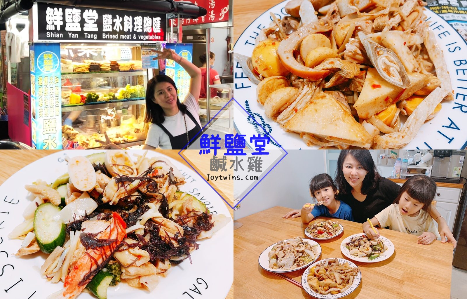 鮮鹽堂泰式鹽水雞 鳳山中山店 獨家特製4種醬料!必吃招牌泰式及火工辣醬 (高雄美食)