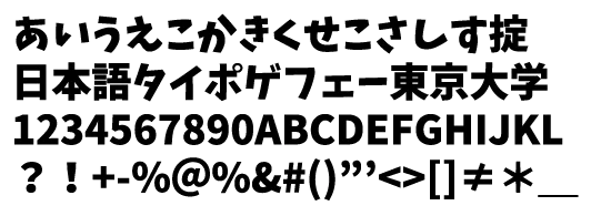 If you've ever paid even a little attention to the appearance of typed letters, you're noticing various fonts. Kei Font Japan Reference